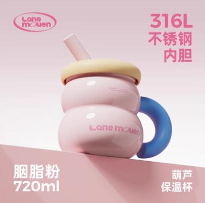 览萌Lane Mouen葫芦系列保温杯（胭脂粉） 商品图0