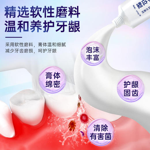 牙科分离剂牙膏牙龈部位型 商品图3