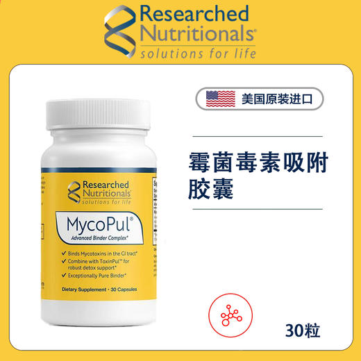 RN170 霉菌毒素吸附胶囊30粒 商品图0
