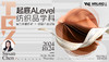 【10.24艺术】起底A-level纺织品学科：官方命题拆解＋项目产出攻略 商品缩略图0