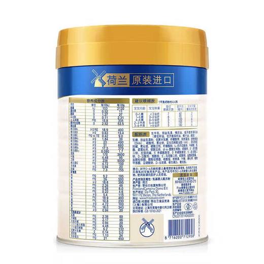 皇家美素/Frisolac PRESTIGE 荷兰进口婴儿配方奶 0-6月 1段 800g 商品图2