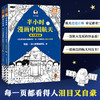 半小时漫画中国航天-航天奠基 +探索宇宙（全2册） 商品缩略图0