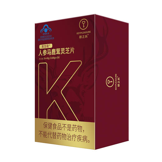 【有效期截止到2026年3月份，慎拍！！】KEY人参马鹿茸灵芝片保健品男用有效期26年3月  商品图1