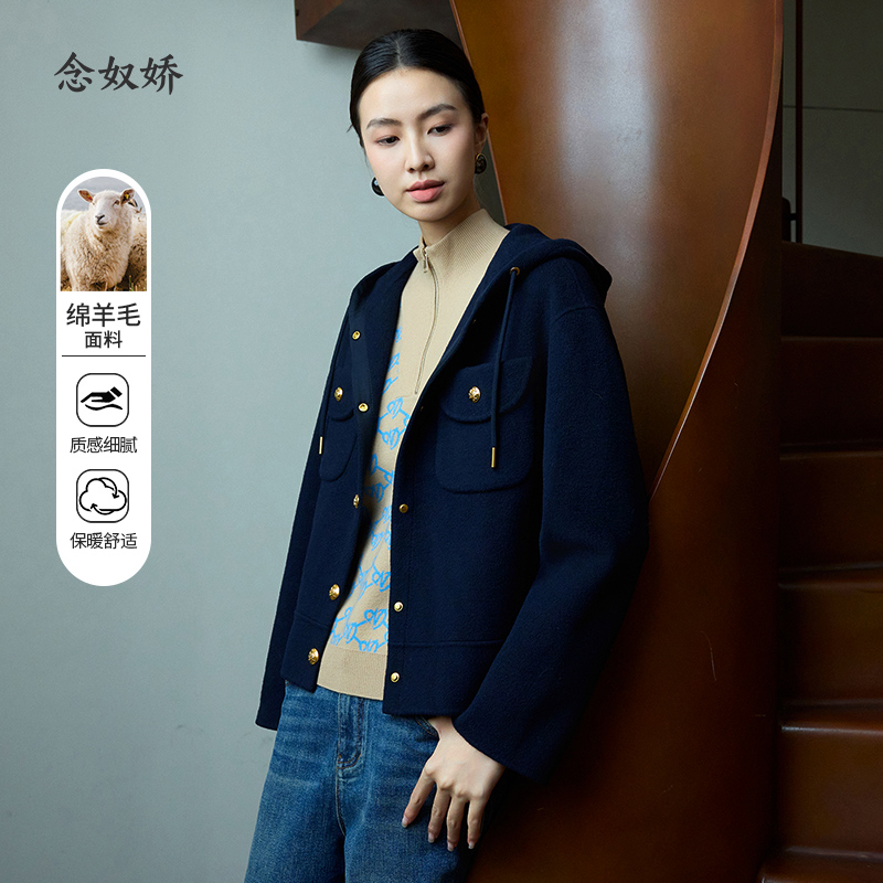 【商场同款】CNC4096“午夜蓝大衣”宽松截短版型 包容身材 连帽设计 连帽和口袋点缀金属扣 活力吸睛 立体挺括毛呢外套