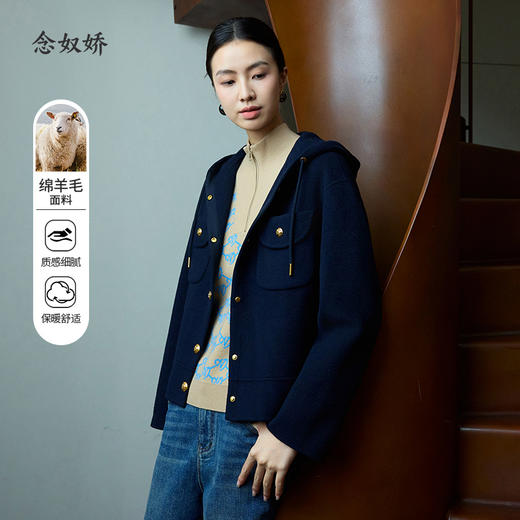 【商场同款】CNC4096“午夜蓝大衣”宽松截短版型 包容身材 连帽设计 连帽和口袋点缀金属扣 活力吸睛 立体挺括毛呢外套 商品图0