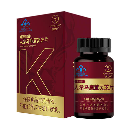 【有效期截止到2026年3月份，慎拍！！】KEY人参马鹿茸灵芝片保健品男用有效期26年3月  商品图2