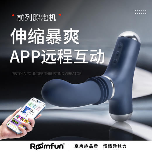 【怪兽派对APP版】roomfun 房趣 潮潮机 男用炮机 商品图1