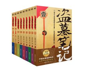 【纪念典藏版】盗墓笔记（全套）十年 重启  极海听雷南派三叔悬疑经典之作