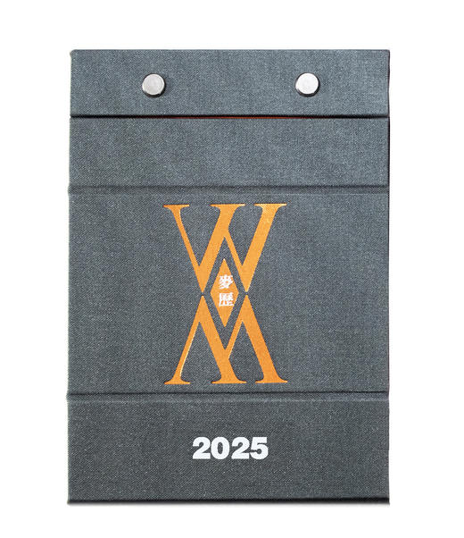 法律人专属丨麦读日历 2025 商品图1