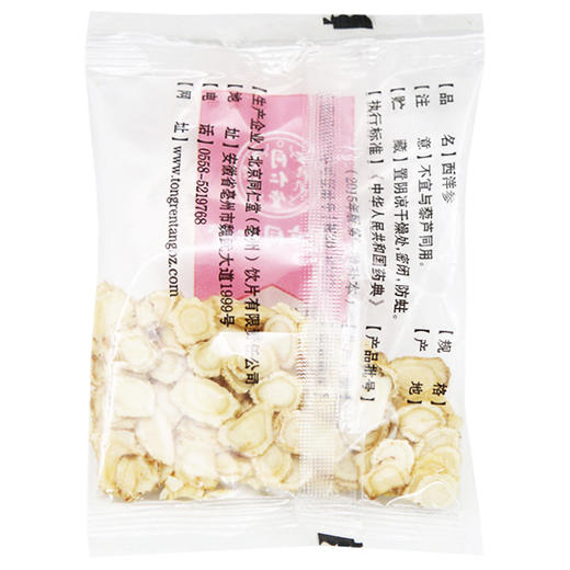 同仁堂,西洋参【10g/袋】北京同仁堂 商品图2