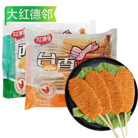 I大红德邻西式烤排/台香鸡排