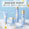 【双12大促】嘉媚乐蓝甘菊护肤套装  脆弱肌适用  温和舒缓  锁水保湿 商品缩略图0