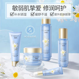 【双12大促】嘉媚乐蓝甘菊护肤套装  脆弱肌适用  温和舒缓  锁水保湿