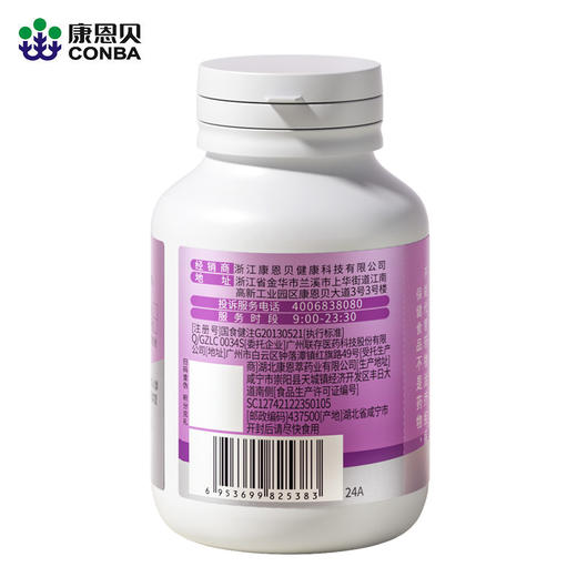 康恩贝葡萄籽维E软胶囊40粒 商品图2