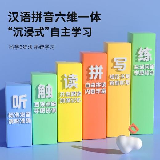 【每天半小时 轻松学拼音】3-8岁小朋友都在用的汉语拼音训练发声书 助力幼小衔接 循序渐进解锁新技能  排版精美 发声标准 宝宝爱学  学习效果看得见 商品图3