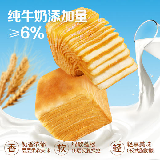 牛乳千层吐司1000g 商品图1