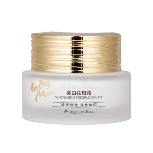 （新品限时优惠）广州药妆缪女郎lady miu正品美白祛斑霜淡痘印焕亮肤色 商品图4