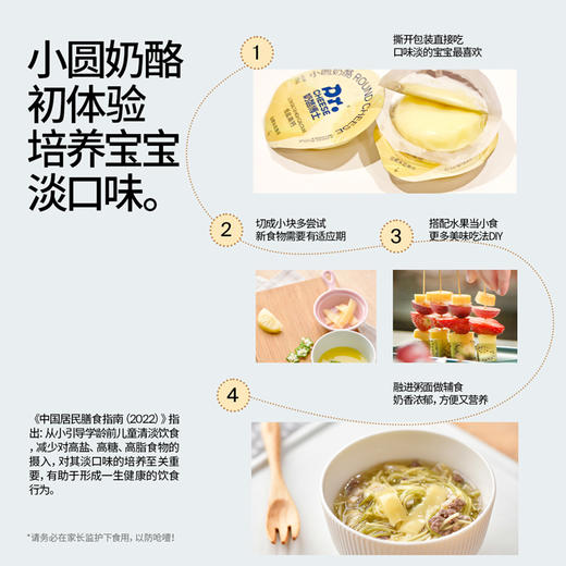 奶酪博士 小圆奶酪（低盐高钙/经典浓香高达） 商品图6