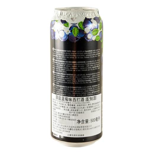 菲兹蓝莓味西打酒500ml/罐 商品图1