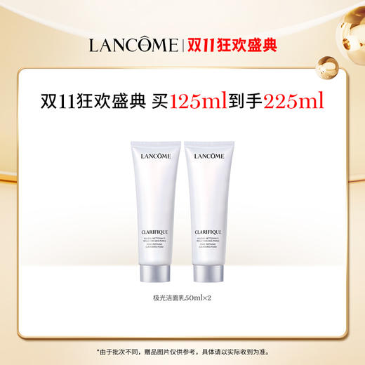 【双11】【化妆】兰蔻净澈焕肤洁面乳125ml 商品图1