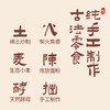 脾墩188G/袋｜柴火焦香健康零食 商品缩略图8