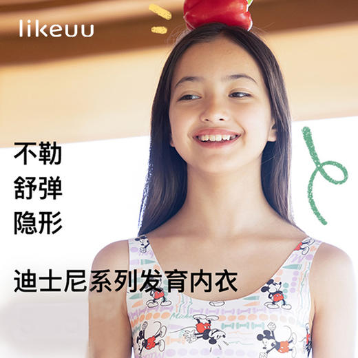 likeuu儿童内衣发育期小学生8-17岁迪士尼系列女大童少女文胸背心LG1131131 商品图0
