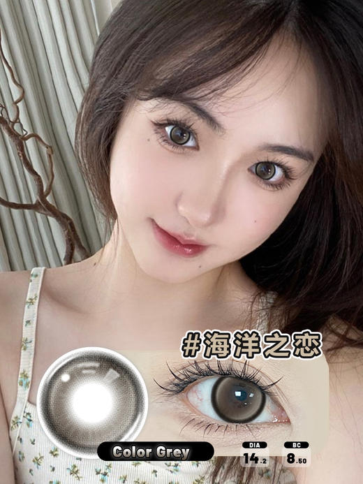 【瓶装】年抛新款冰块实验绿/海洋之恋灰/半湖落日/TX087棕/焦糖漫画蓝~美瞳 商品图1