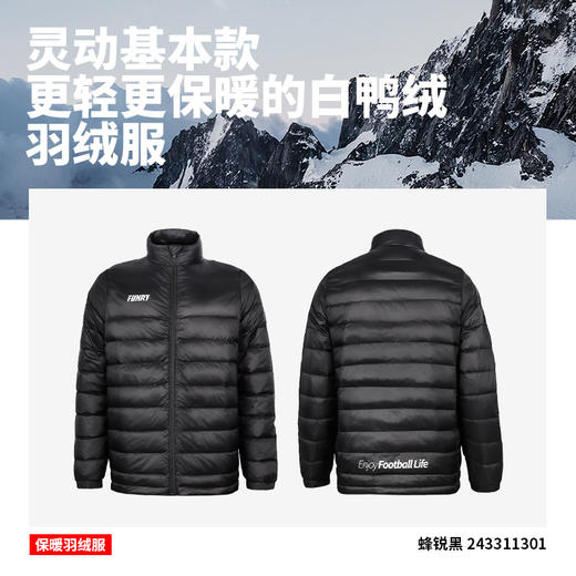 蜂锐灵动系列运动羽绒服243311301 商品图4