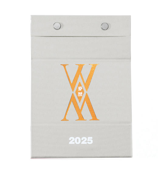 法律人专属丨麦读日历 2025 商品图2