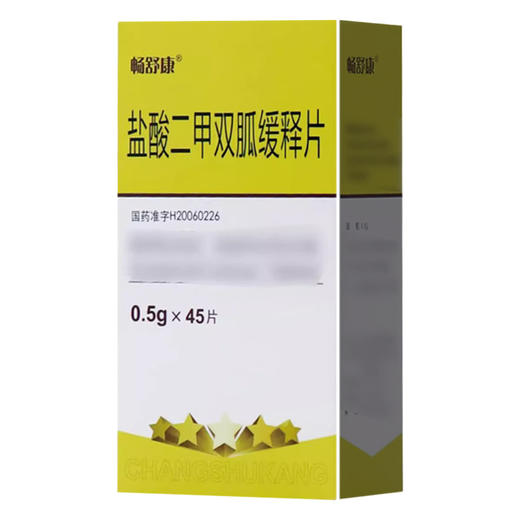 盐酸二甲双胍缓释片【0.5g*45片】同一堂 商品图1