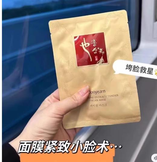 独也红参珍萃嫩颜面膜25ml*10片 商品图2