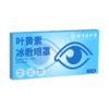 平价优选：新品润滋北京同仁堂冰敷眼罩，厚实Q软服帖，每天贴完亮亮晶晶 商品缩略图1