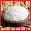 【京山大米10斤】2025新米逸品香米长粒米籼米一年一季湖北特产南方优质大米真空包装 TYNY 商品缩略图2