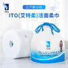 进口ITO纯棉一次性洗脸巾干湿两用250g/包美容巾 商品缩略图0