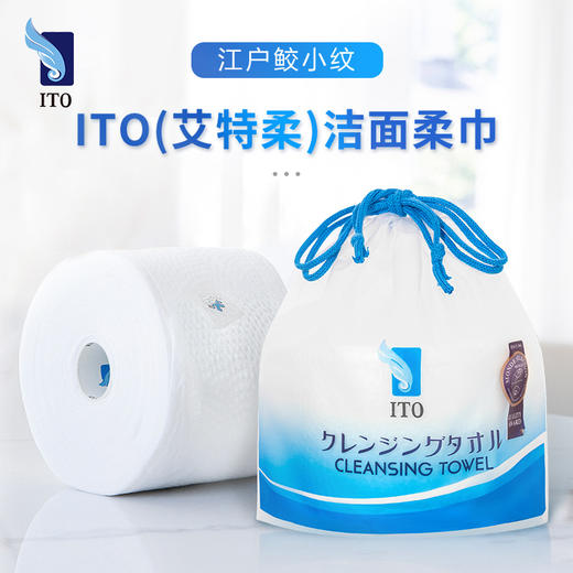 进口ITO纯棉一次性洗脸巾干湿两用250g/包美容巾 商品图0