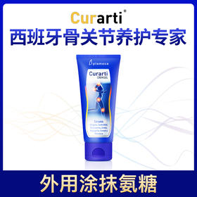 ⁶ 【西班牙】Curarti 涂抹式氨糖姜黄素+氨糖+软骨素+水解胶原蛋白肽 100ml/支 SS06-QTT-GLT