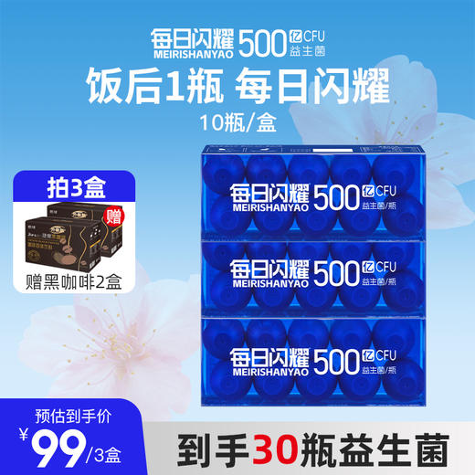 【每日闪耀】小蓝瓶益生菌（2g/每瓶/10只） 商品图3