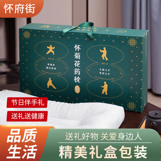【2件立减10元】怀府街 | 怀菊花药枕花香草本入枕，分区设计享受舒适睡眠礼盒 商品图0