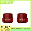 【林清轩】B1F 山茶花焕活眼霜15ml*1（买一送一） 商品缩略图0
