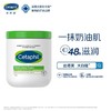 【香港直邮】Cetaphil/丝塔芙 大白罐身体乳550g 持久润肤 补水保湿 缓解干痒 商品缩略图2