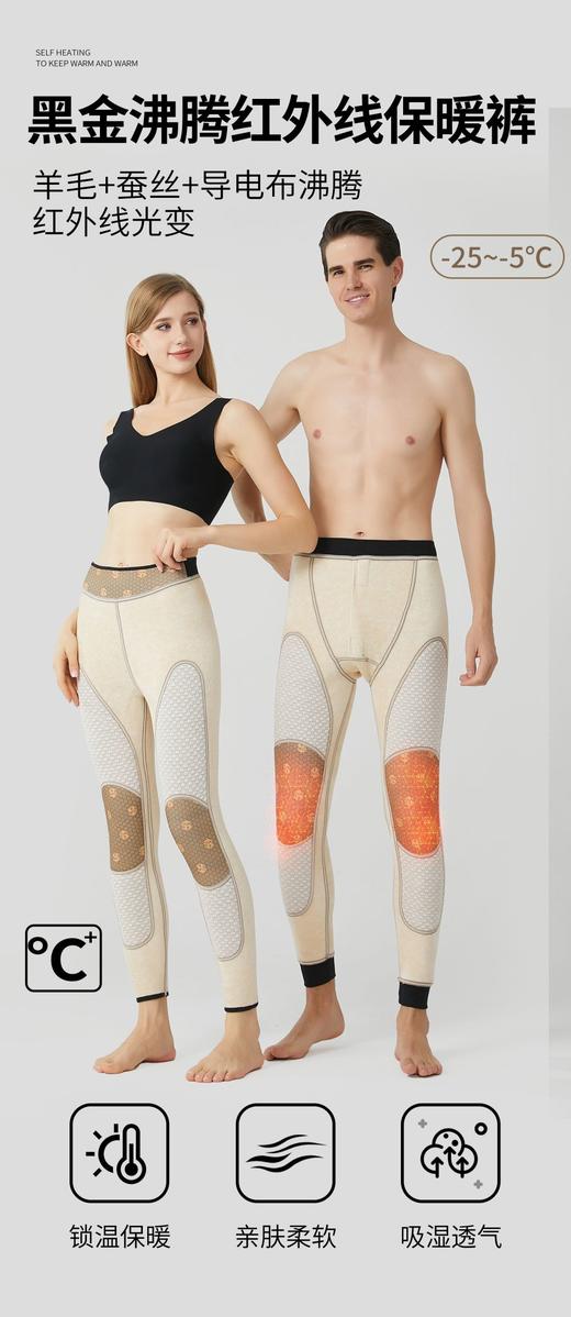 男女士羊毛蚕丝考拉绒兔毛沸腾黑金加肥加大护膝加绒加厚特厚御寒保暖裤单裤2333/6910/6912/6921/6923/6925/6929 商品图6