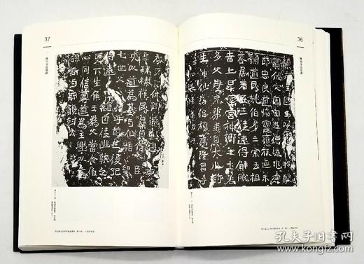 《陕西药王山碑刻艺术总集》，8开巨册，全8册，张燕等编著，上海辞书出版社2014年版，定价9800，售价4588元。 商品图11