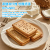 全麦荞麦饼干0添加蔗糖 口味新升级 饱腹 糖友孕妈早餐零食 商品缩略图3