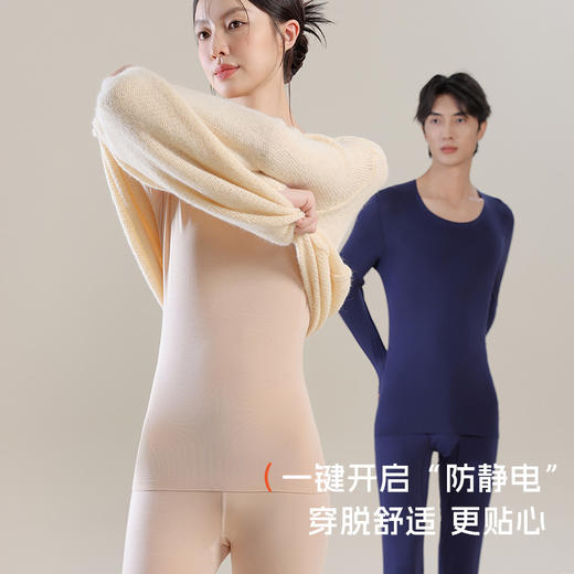 【秋冬新品】洁丽雅50S莫代尔保暖内衣舒适亲肤打底保暖套装 商品图3