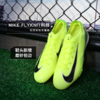 小李子NIKE耐克刺客16次高端TF碎钉成人足球鞋男FQ8687-700 商品缩略图1