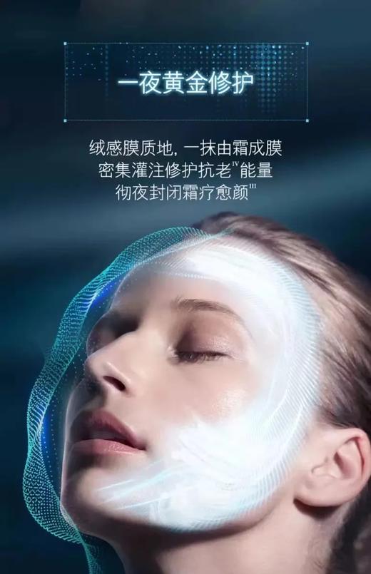 B101515面霜中的天花板！睡美人黑科技奇迹晚霜男女同享！ 商品图14