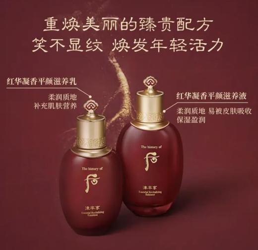 【跨境】后津率享水乳护肤套盒（效期：2028/05/08） 商品图3