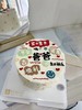 老爸生日快乐 商品缩略图0