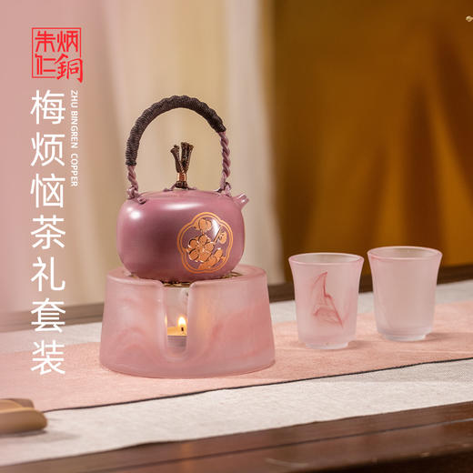 朱炳仁丨梅烦恼/放青松 铜壶 茶礼套装 230ml 预售中，预计付款7天发货 商品图1