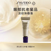 【专柜小样】日本 Shiseido资生堂 悦薇小针管紧致眼霜 2ml/5ml 商品缩略图3